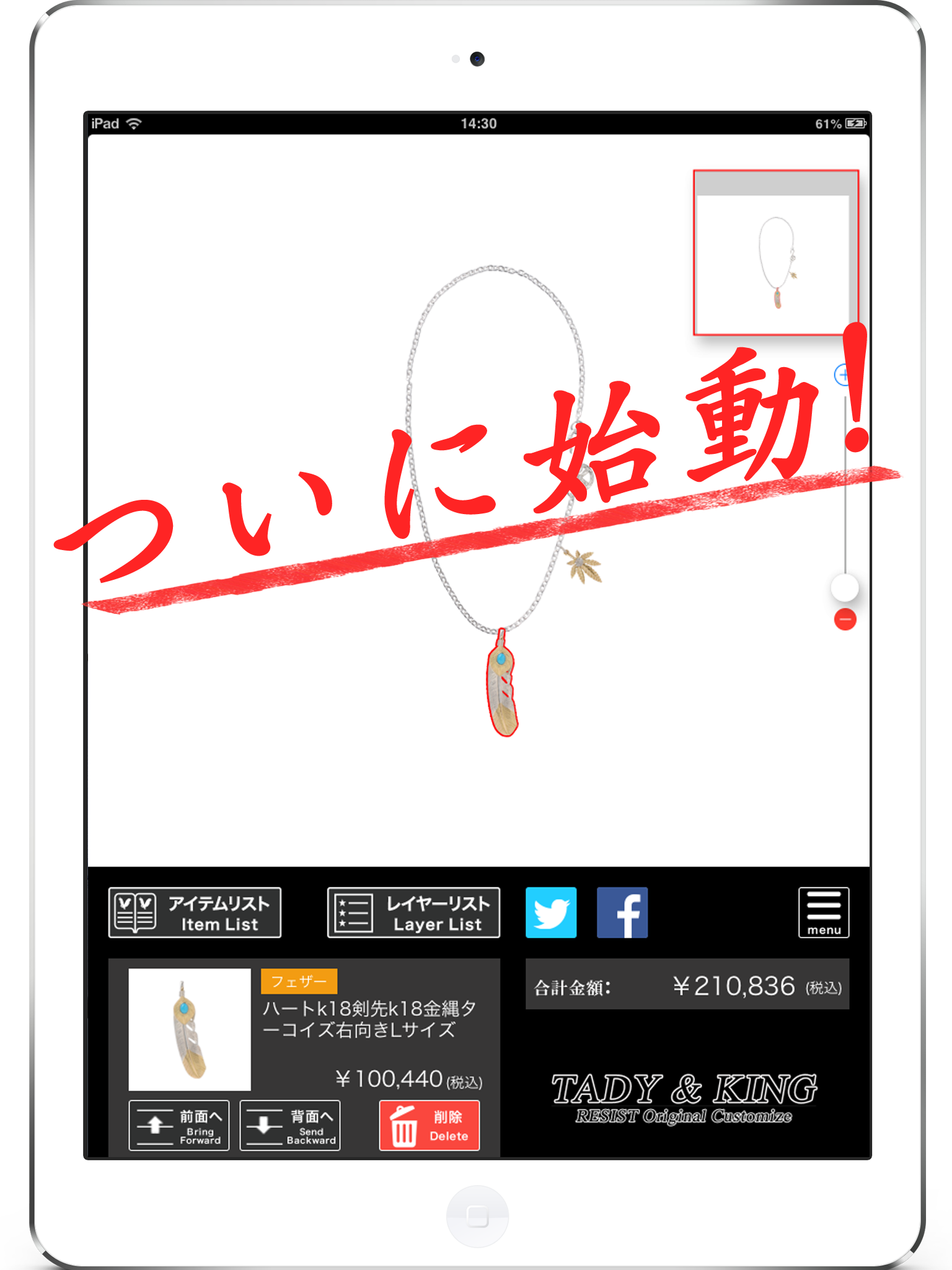 ipadアプリ
