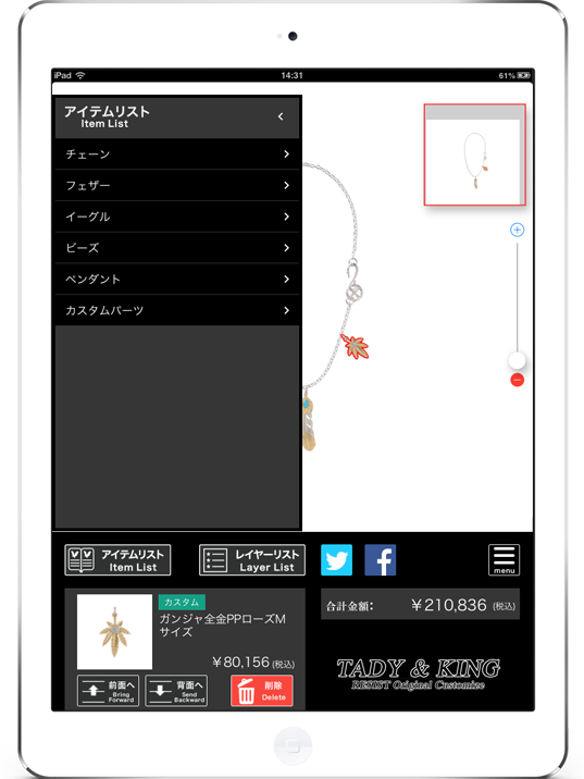 オリジナルアクセサリー