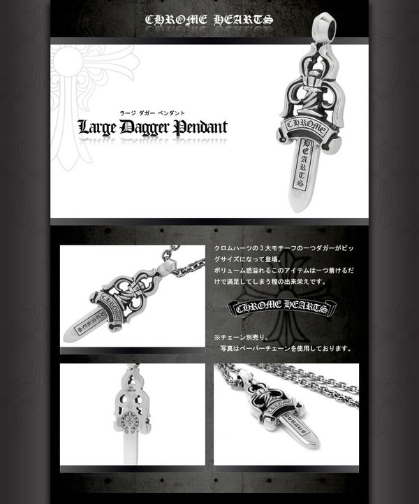 CHROME HEARTS【クロムハーツ】ラージダガーペンダント ...