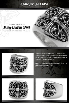 CHROME HEARTS【クロムハーツ】クラシックオーバルリング- Ring ...