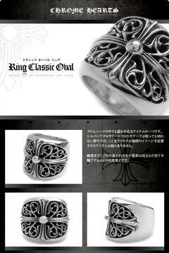 CHROME HEARTS【クロムハーツ】クラシックオーバルリング- Ring 